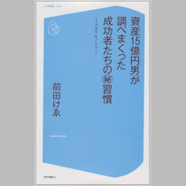 「警察を名乗る電話が…」あの“15億円相続芸人”が詐欺電話被害で本人を直撃！