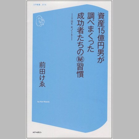 「警察を名乗る電話が…」あの“15億円相続芸人”が詐欺電話被害で本人を直撃！