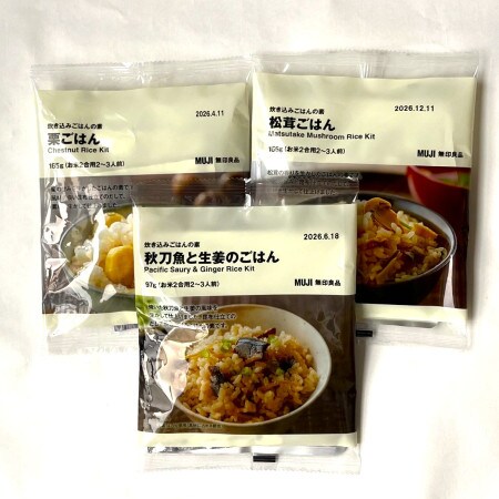 【無印良品】秋だから!「炊き込みご飯の素」3つを食べ比べてみた