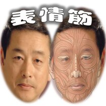 元NHKアナ・中村克洋「人生を動かす“顔”パワー」講座／顔のサイエンス②“超能力”は「表情筋」から生まれる！