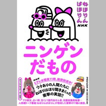 「ねほりんぱほりん」ウシ澤典夫こと石澤典夫が「土スタ」で明かした新シーズン開始の告知に「大丈夫か？」