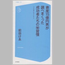 「警察を名乗る電話が…」あの“15億円相続芸人”が詐欺電話被害で本人を直撃！