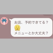 デート前に「楽しみ」だけで止められない女たちの失敗LINE