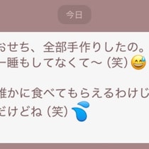 男性がゾワッとした40代独身女性から届く“おせちLINE”3連発！