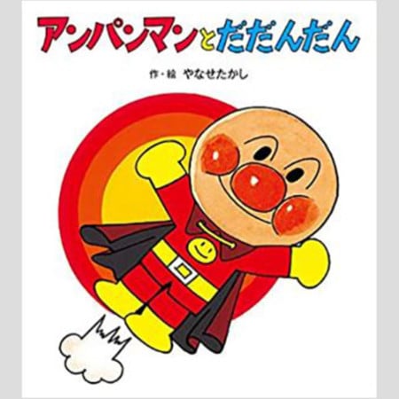 「やなせさん結構ね、気の弱いところが…」NHK朝ドラ「あんぱん」脚本家・中園ミホが明かした、やなせたかし「意外な素顔」