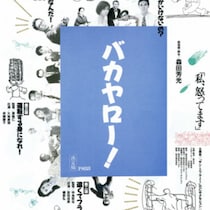 渡辺えり、森田芳光監督との大喧嘩を回顧「森田さんの脚本を書き直したところから始まって」
