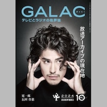 寛一郎、「ばけばけ」で実践した「みたらし団子1日5パック増量法」は理にかなっていた！