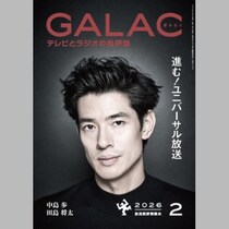 【俺たちバッドバーバーズ】中島歩演じる「日暮歩」の“クセが強すぎるキモカワキャラ”こそ「中島マジックの賜物」