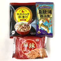 【カルディ】火鍋と麻辣と麻辣で体の中から発汗！果たして一番辛いのはどれ？