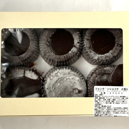 【コストコ】ガツンとした甘さの「フォンダンショコラ」は想像以上にストロングだった！