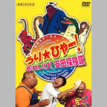 【パンチドランク・ウーマン】スマホ普及率98％の今だからこそ「安田大サーカス団長が香川照之に見える」などと「ツッコミながら視聴」を！