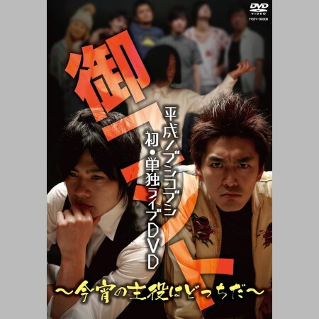 【おコメの女】ノブコブ徳井“マネロンに加担する悪徳商人”が「こんなに男前だっけ」「配役を確認してビックリ」大反響！