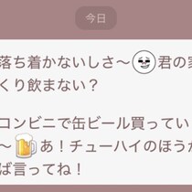 「家飲みしよ？」が合言葉！大人女性の尊厳を奪う“ケチな不倫男”のLINE実態