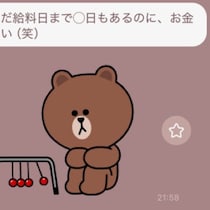 今月ピンチで……「お金の管理がヘタな40代」が送りがちな困惑LINE