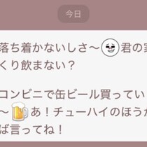 「家飲みしよ？」が合言葉！大人女性の尊厳を奪う“ケチな不倫男”のLINE実態