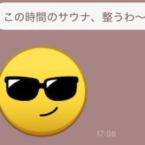 ハイ、残念！見た目は合格でもLINEは落第な40代男の“おじ”LINE