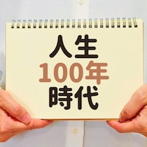 50代から備えたい！“一歩先を行く”老後の計画「高齢期ジャーニーマップ」のリアル