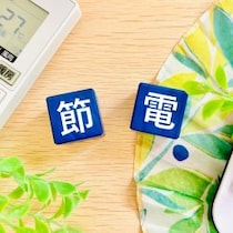 メーカー担当者が教えるエアコンと冷蔵庫の節電方法とは？