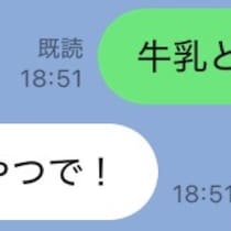 家族仲・夫婦仲が悪化してしまう！「節約疲れ」の女性が家族に送りがちなLINE