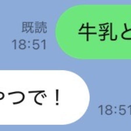家族仲・夫婦仲が悪化してしまう！「節約疲れ」の女性が家族に送りがちなLINE