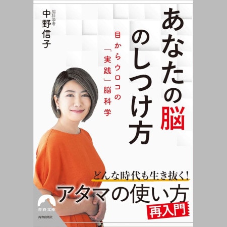 【京都・男児遺体遺棄事件】脳科学者・中野信子氏が「できるだけニュースを見ないようにしていた」発言の真意
