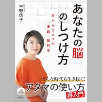 【京都・男児遺体遺棄事件】脳科学者・中野信子氏が「できるだけニュースを見ないようにしていた」発言の真意