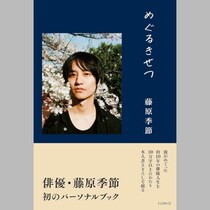 【風、薫る】藤原季節“小日向中尉”はカオナシよりもタチが悪かった！実は詐欺師の素顔にあがった「でも魅力的」