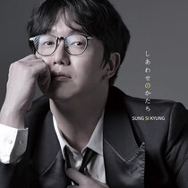 韓国の国民的歌手ソン・シギョンが「まるで別人」激変！“声で恋をさせる男”の“再定義イメチェン”が大反響