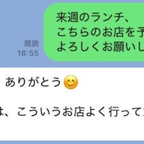 年下世代に悪印象を持たれる！“昔はモテた私”臭が強い40代50代女性のLINEとは？