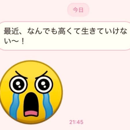 「あの人、貧乏なのね」と思われる大人女性のLINEの理由が切ない！