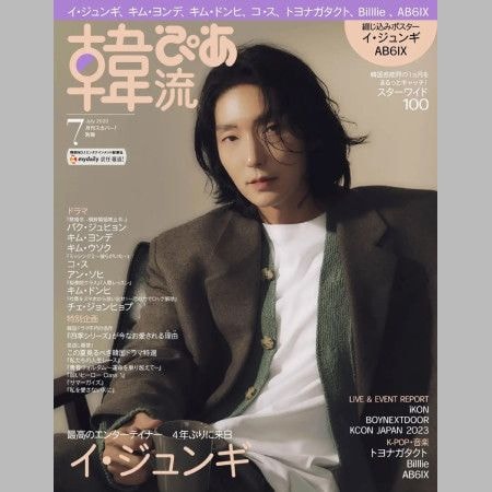 イ・ジュンギ 日本ドラマ参戦で何が起こる？坂口健太郎との共演で期待される“本気のアクション革命”