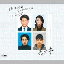 モナキ・ケンケン“離婚歴”告白に揺れるファン心理…それでも支持される理由をテレビ関係者が証言！