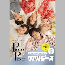 あの「元気の押し売りアイドル」グループメンバーが美容目線で時事問題コメントに「子どもにもわかりやすい」絶賛の声！