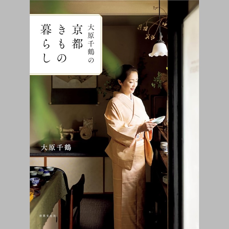 「サザエさん」のフネより年上だって!? 平野レミとは超対極の京美人「料理研究家」大原千鶴の「きょうの料理」たまらないはんなり感