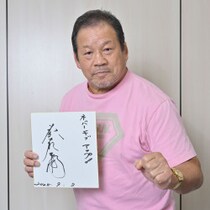 藤波辰爾に健康必殺技「ドラゴン・ストレッチ」を学ぶ！（1）毎朝10分間寝床の中でOK