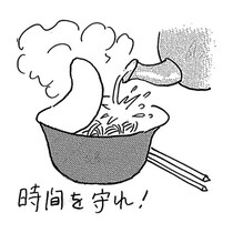 漫画家・弘兼憲史の男子厨房に入るべし！〈カップ麺〉カップ麺は時間が勝負！30秒前に食べる準備を