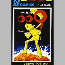 石ノ森章太郎の長男俳優が語る世界一周の旅から生み出された「サイボーグ009」秘話