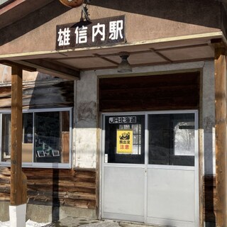 衝突事故は日常茶飯事！鉄道・駅にクマが出没しまくる激ヤバ実態と「危ない秘境駅」