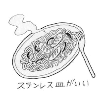 漫画家・弘兼憲史の男子厨房に入るべし！〈ナポリタン〉規定通りの茹で時間でもちっと麺のできあがり！