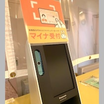 「12.2マイナ保険証に一本化」で医療現場に「７つの大問題」！それでも政府は過ちを認めないのか