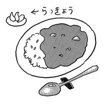 漫画家・弘兼憲史の男子厨房に入るべし！〈カレーライス〉スーパー安値の市販ルーで十分　隠し味にインスタントコーヒー