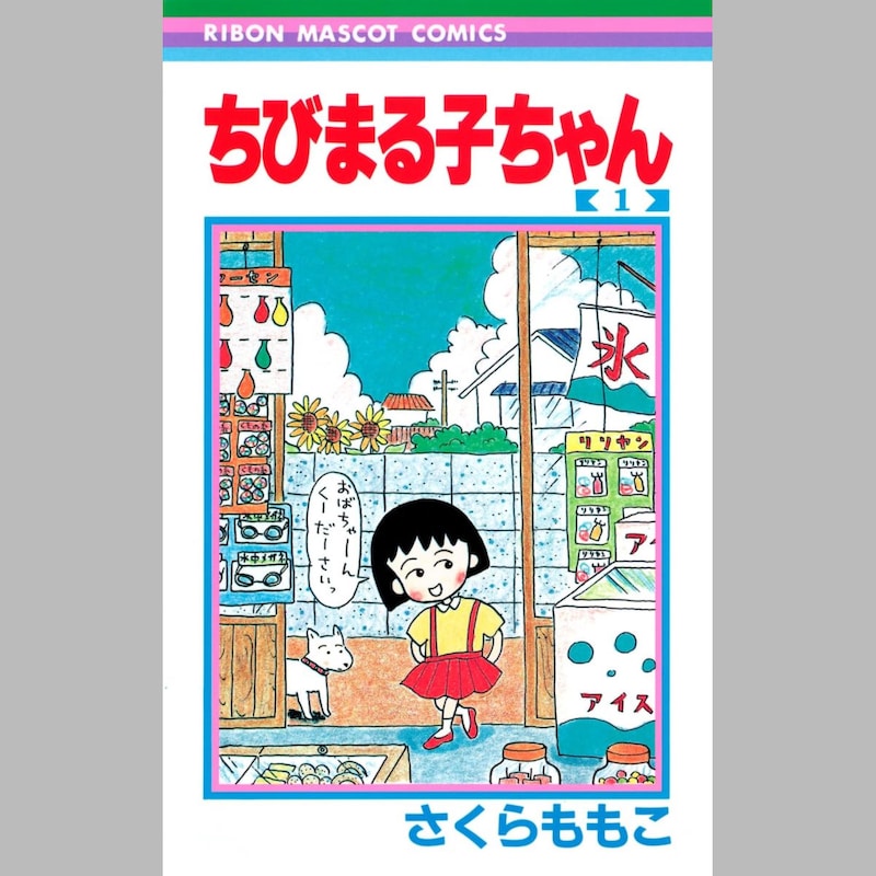 これでいいのか「ちびまる子ちゃん」!Adoが「おどるポンポコリン」を歌うのは歌唱テクのミスマッチ