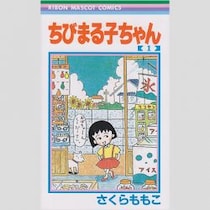 新CM女王は「ちびまる子ちゃん」だ！ホットペッパーグルメにケーズデンキ・ミツウロコも