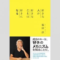 Snow Manも仰天！所属タレントのお手本にはなれなかったスタート社・福田淳社長の「不倫スキャンダル」