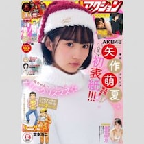 元SKE48・矢作有紀奈が大学病院のEカップ歯科女医に！診察中にバストが顔に…