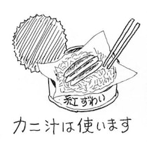漫画家・弘兼憲史の男子厨房に入るべし！〈カニ缶〉炒飯、炊き込みご飯、カニ玉…酒のつまみとも相性抜群！