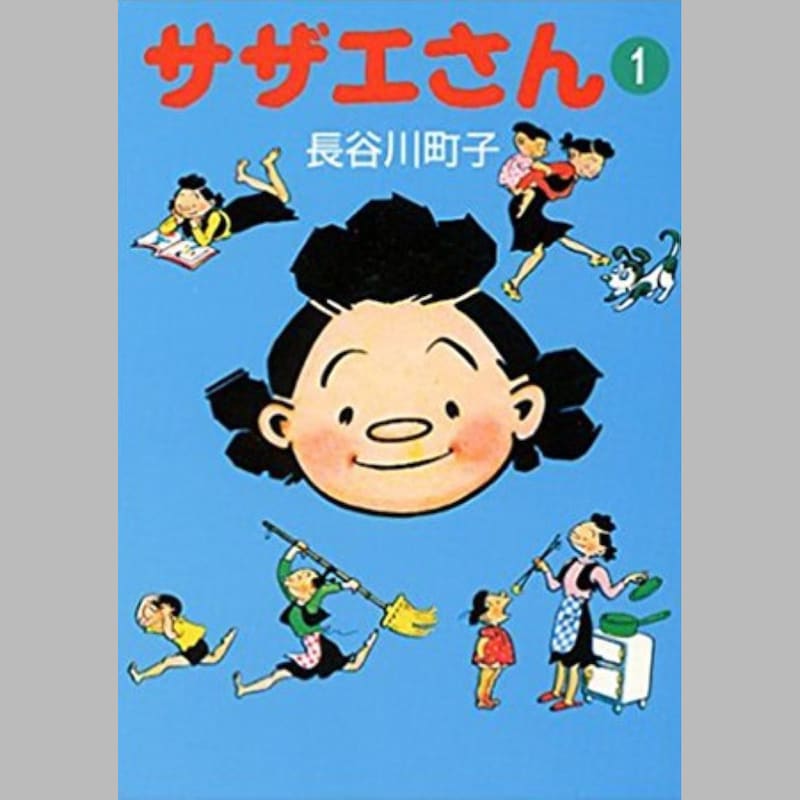 「サザエさん」ついに海外進出!フジテレビが起死回生を狙うなら「劇場版」を早急に製作しないと…