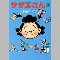 「サザエさん」ついに海外進出！フジテレビが起死回生を狙うなら「劇場版」を早急に製作しないと…
