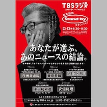 森本毅郎86歳「50日ぶりの復帰」で語られた肺炎入院中の命の危険「息が吸いたくても吸えない。もう終わりかなと」