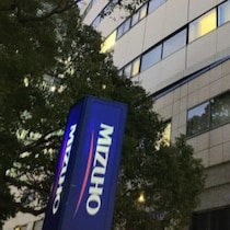 選挙期間中にみずほ銀行が堂々と「高市攻撃」で自民党議員が警告「選挙結果を見て真っ青にならなきゃいいが」